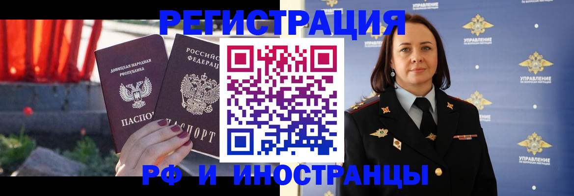 прописка паспорт в Бурятии