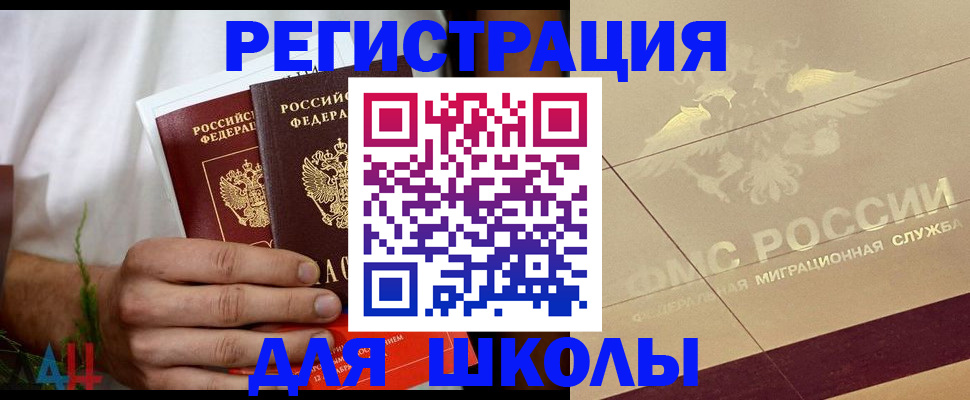 временная регистрация купить в Бурятии