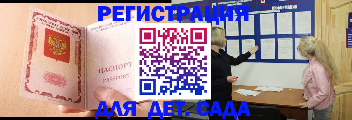 миграционный учет в Бурятии